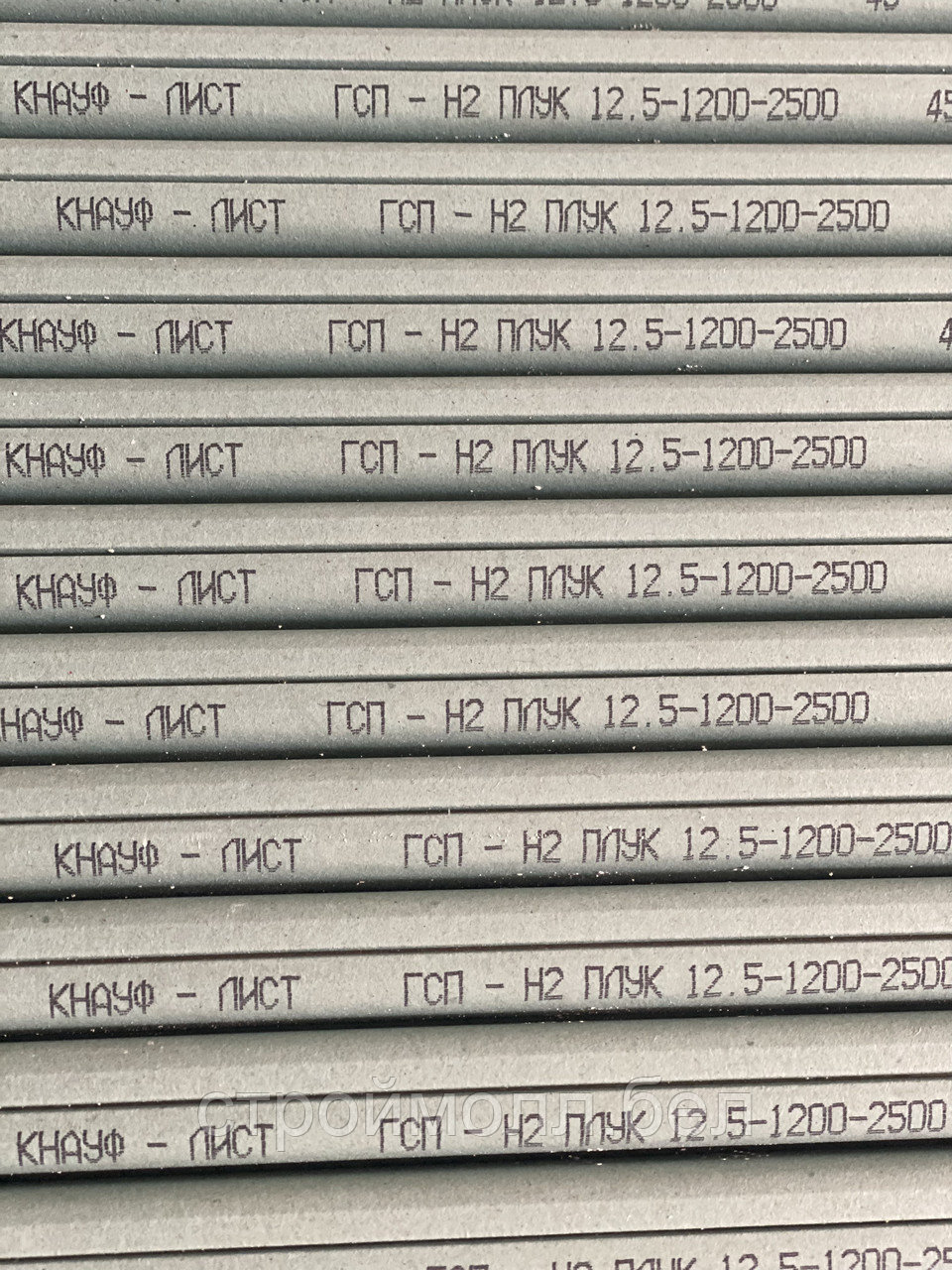 Гипсокартон (ГКЛВ) Кнауф 2500х1200х12.5 мм, стеновой влагостойкий (3 м.кв),