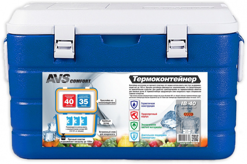 Термоконтейнер AVS IB-40 (40 литров) - фото 1 - id-p159304585