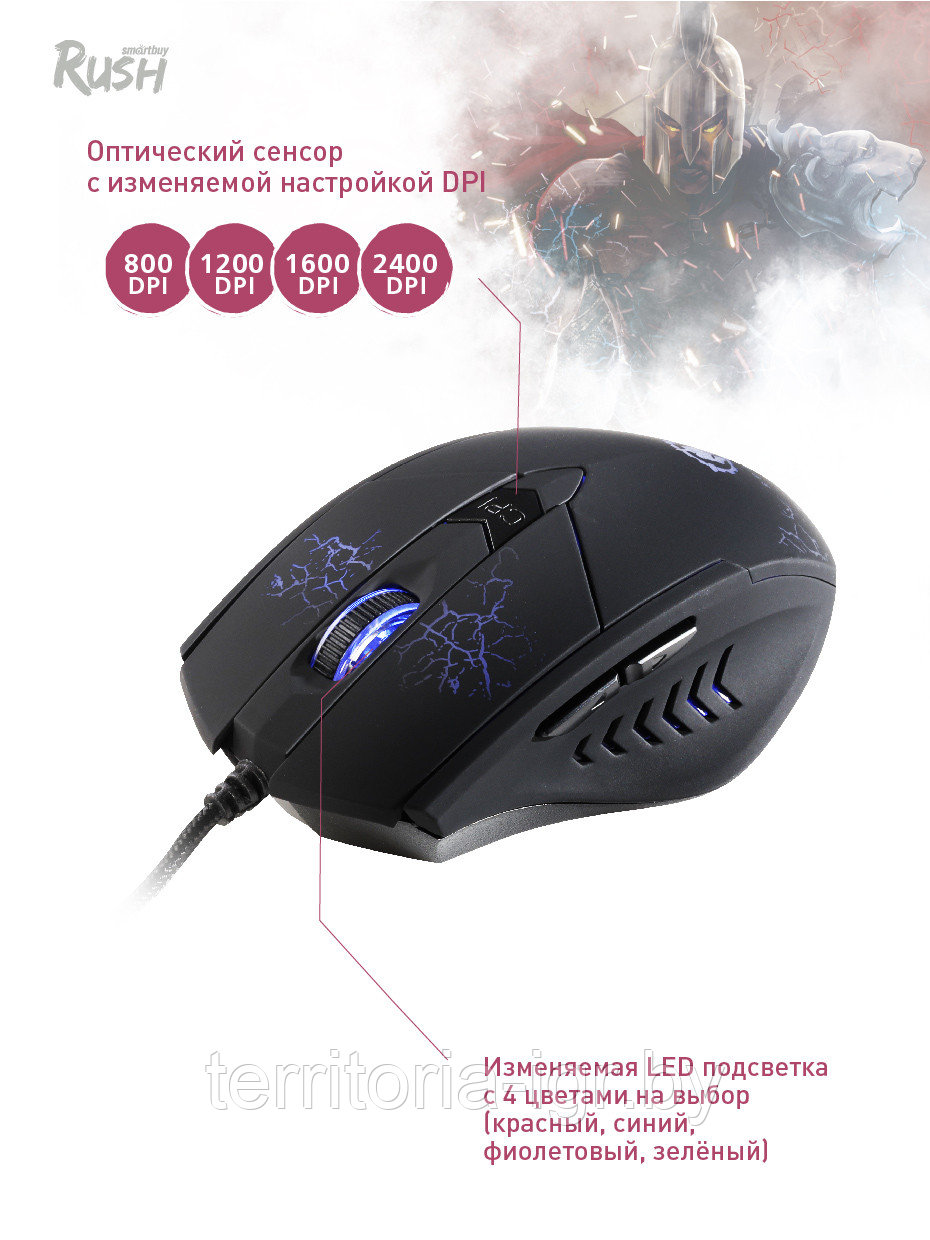 Игровая мышь SBM-737G-K RUSH Spartan Smartbuy - фото 5 - id-p159306571