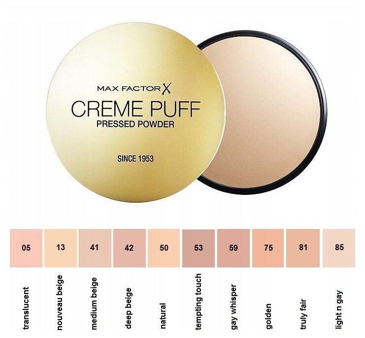 MAXFACTOR MAX FACTOR ПУДРА CREME PUFF 53