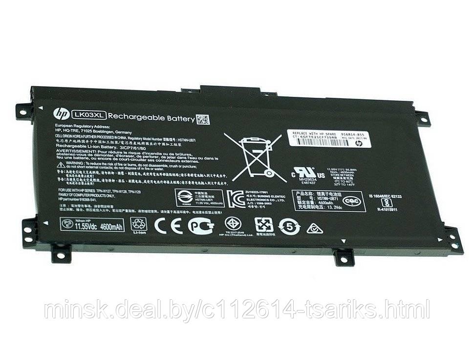 Аккумулятор для HP Envy x360 15-bp, 15m-bp, (LK03XL, HSTNN-LB7U, HSTNN-UB7I), 52.5Wh, 4550mAh, 11.55V - фото 1 - id-p117945975