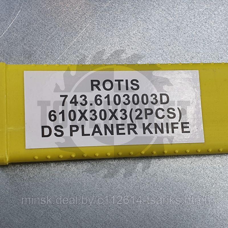 Нож строгальный фуговальный 610x30x3 (сталь DS качество) Rotis (1 шт.) - фото 7 - id-p113910995