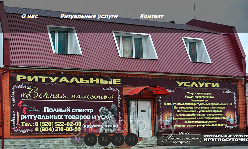 Вывеска памятники, ритуальные услуги