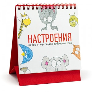 Настроения. Набор статусов для рабочего стола