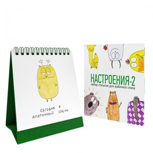 Настроения-2. Набор статусов для рабочего стола