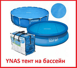 Защитный тент чехол обогрев для надувных бассейнов  29020 (244 размер) для надувного  бассейна