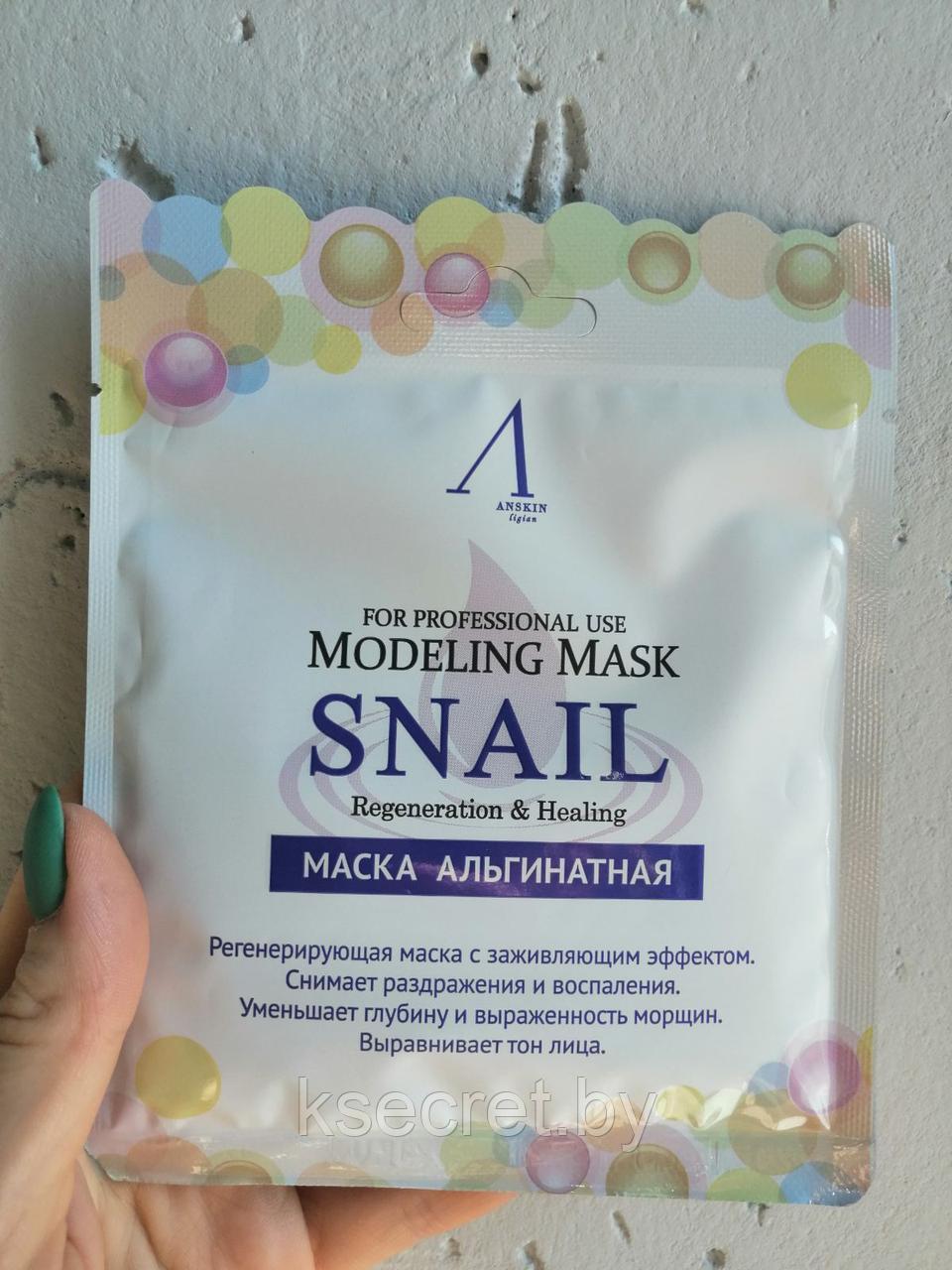 АН Original Маска альгинатная с муцином улитки регенерир. (саше) Snail Pearl Modeling Mask / Refill 25гр - фото 1 - id-p159363365