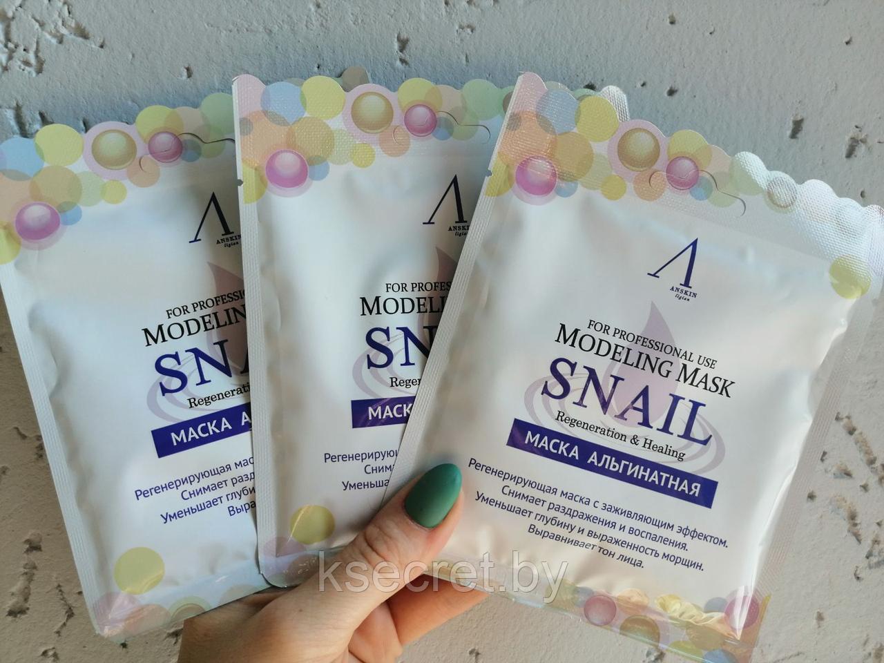 АН Original Маска альгинатная с муцином улитки регенерир. (саше) Snail Pearl Modeling Mask / Refill 25гр - фото 2 - id-p159363365