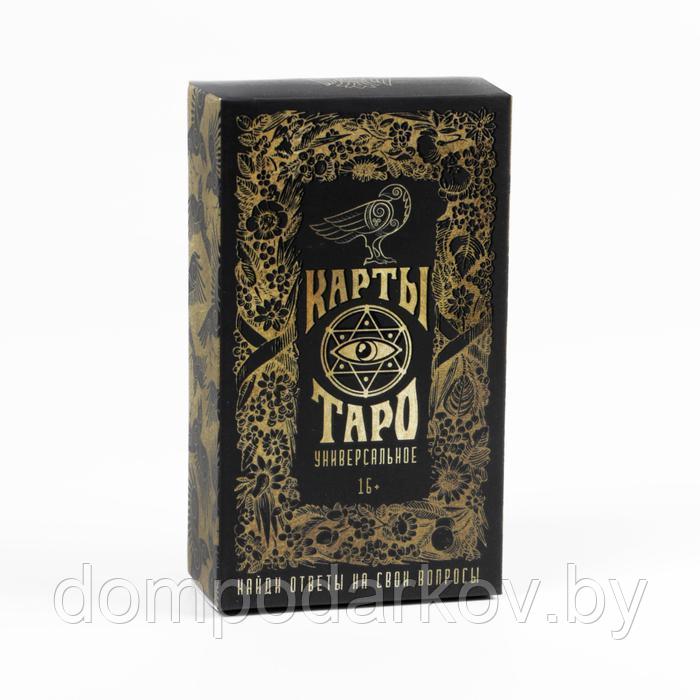 Карты "Таро", Уэйт - фото 4 - id-p87068495