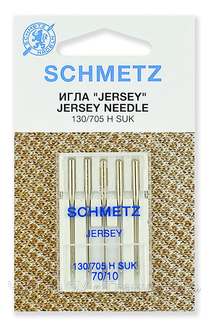 Иглы джерси Schmetz 130/705H SUK № 70, уп.5 игл