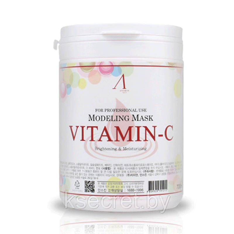 АН Original Маска альгинатная с витамином С (банка) 700мл Vitamin-C Modeling Mask / container 240гр - фото 1 - id-p159366875
