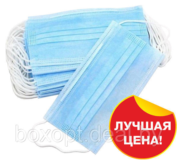 Маска защитная трехслойная одноразовая с фиксатором (в упаковке 50 шт ...
