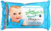 Детские влажные салфетки Капризка с экстрактом череды и провитамином В5, 20 шт