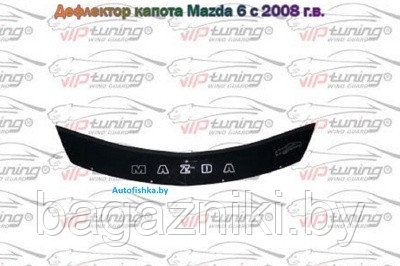 Дефлектор капота Vip tuning Mazda 6 2008-2012 - фото 1 - id-p159398014