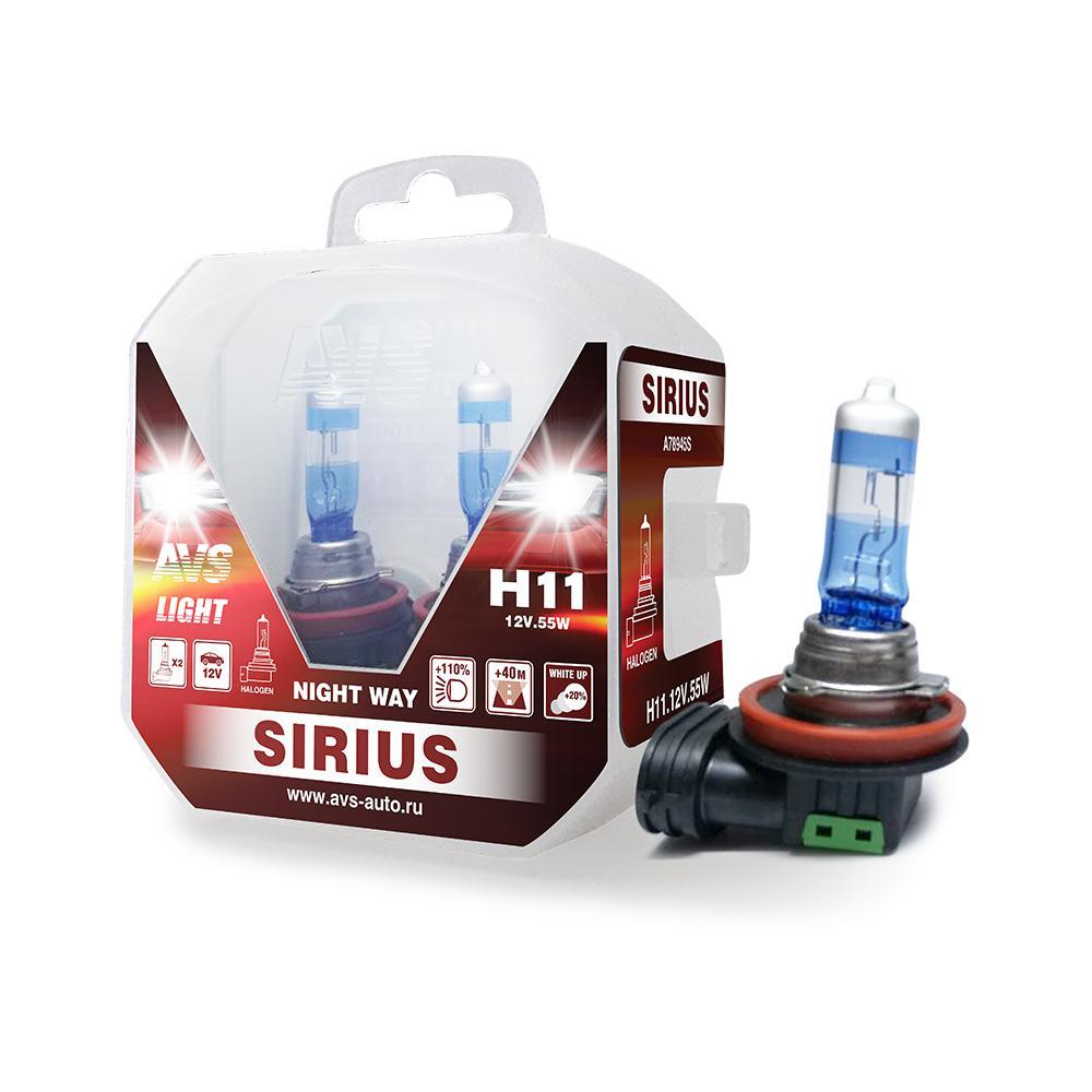 Галогенная лампа H11 AVS SIRIUS/NIGHT WAY 12V55W. (к-т 2 шт)