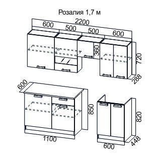 Готовая кухня SV-мебель Розалия 1.7 м (ясень шимо темный/ясень шимо светлый) - фото 3 - id-p159398135