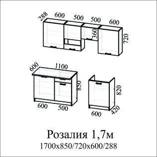 Готовая кухня SV-мебель Магнолия 1,7 м (венге/сонома) - фото 2 - id-p159403340