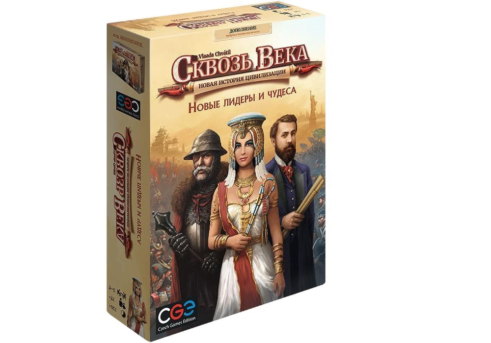 Настольная игра Сквозь Века. Новые Лидеры и Чудеса (дополнение). Компания GaGa Games - фото 1 - id-p159403446