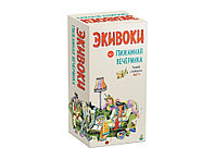 Настольная игра Экивоки. Пижамная вечеринка