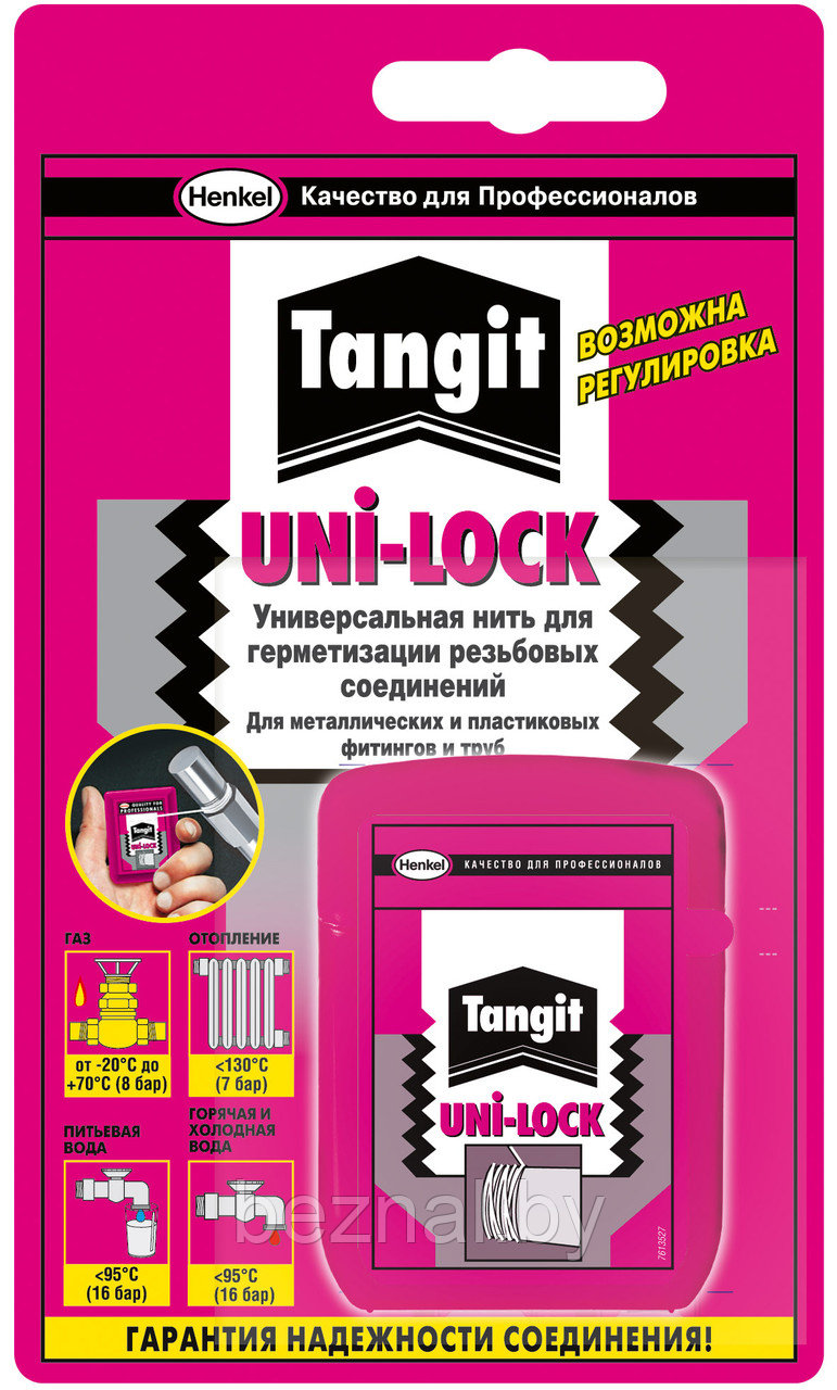 Нить герметик Tangit Uni-Lock 20м - фото 1 - id-p159403830