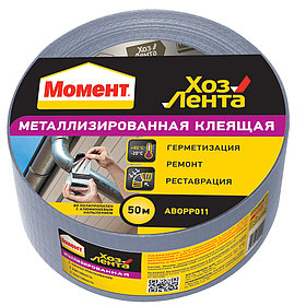 Хозлента МОМЕНТ металлизированная лента 50м