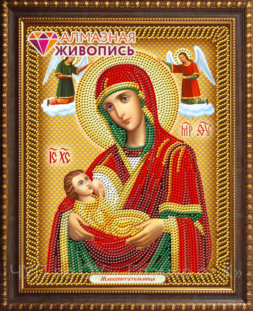 Набор для изготовления картин АЛМАЗНАЯ ЖИВОПИСЬ арт.АЖ.5068 Икона Млекопитательница 22х28 см