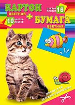 Набор: цветной картон + цветная бумага "КОТЁНОК И РЫБКА"