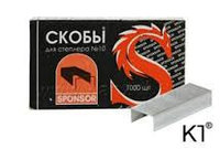 Скобы для степлера №10 (SPONSOR), SSt10,