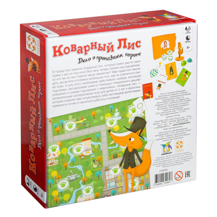 Настольная игра Коварный лис Стиль жизни - фото 6 - id-p159463978