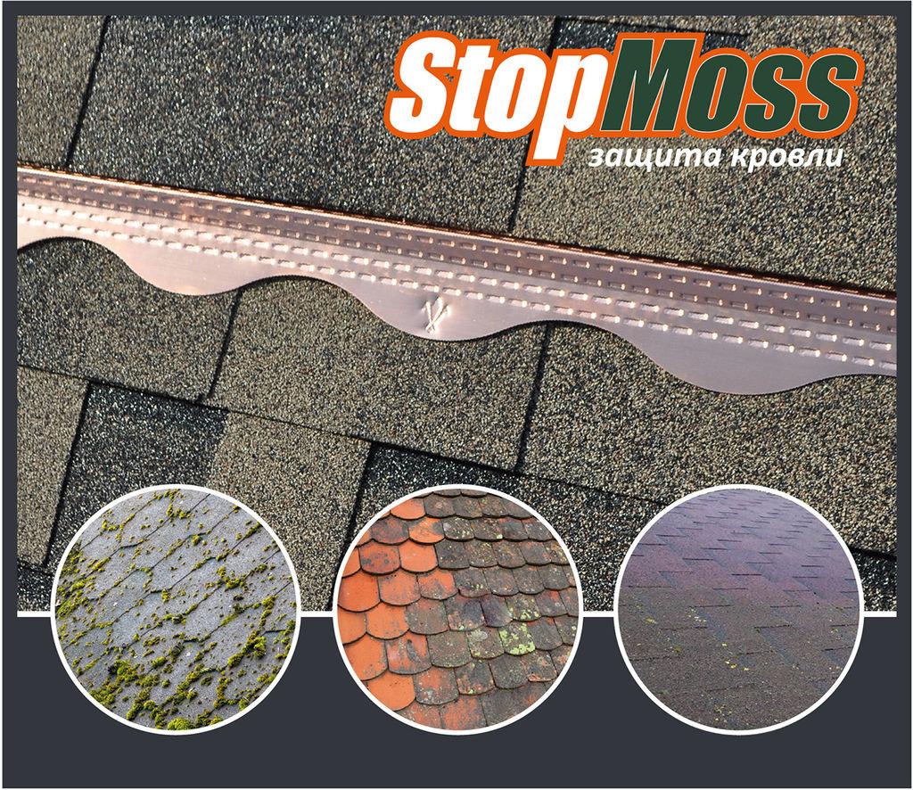 STOPMOSS медная полоса планка для защиты кровли от мха - фото 1 - id-p159468000