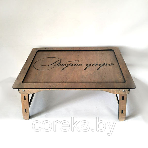 Деревянный столик для завтрака / ноутбука "С добрым утром" №5 (цвет графит)