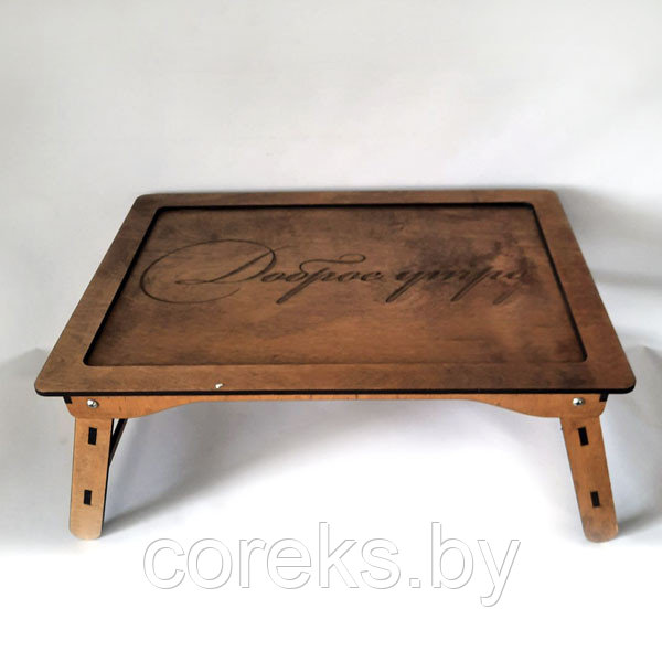 Деревянный столик для завтрака / ноутбука "С добрым утром" №5 (цвет венге)