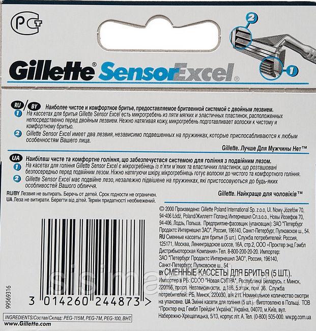 Кассета для станка "Gillette Sensor Excel" (5 шт.) - фото 2 - id-p159480727