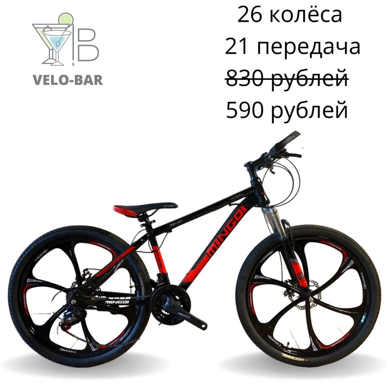 Велосипед на литых дисках - фото 3 - id-p159482386