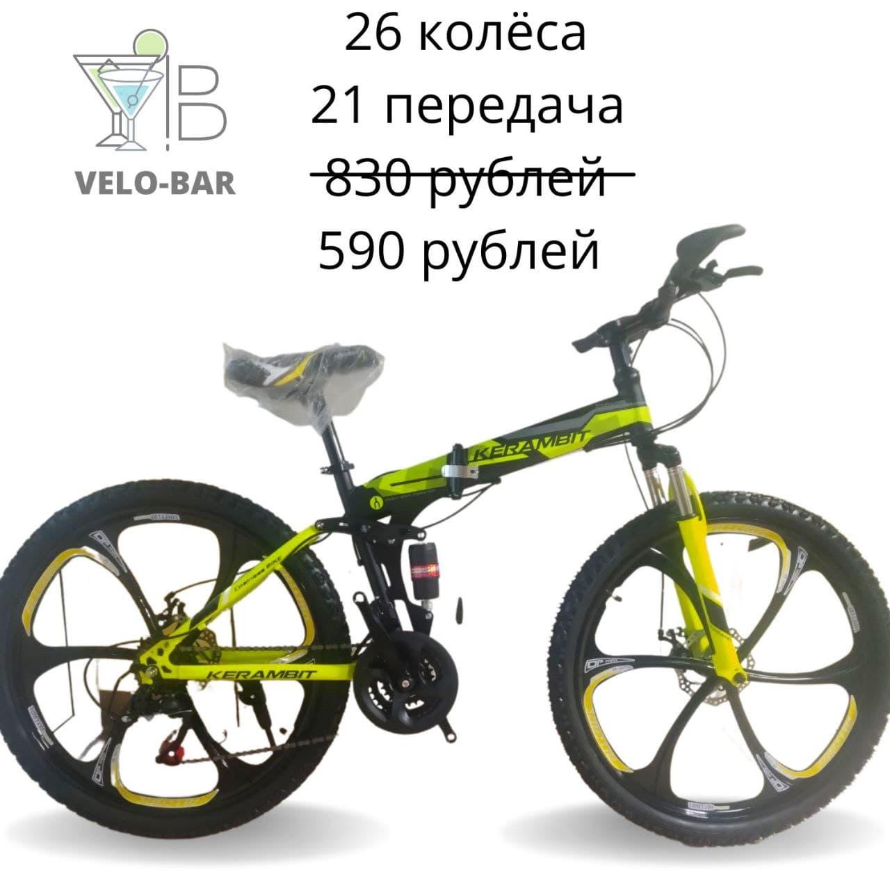 Велосипед на литых дисках - фото 8 - id-p159482386