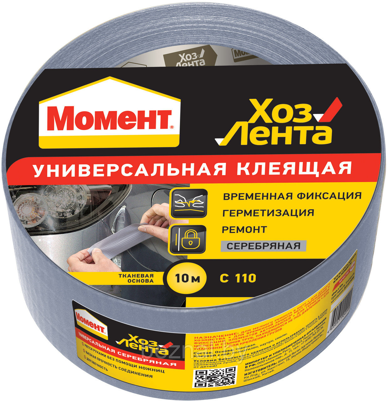 Хозлента МОМЕНТ универсальная Серебряная 50м