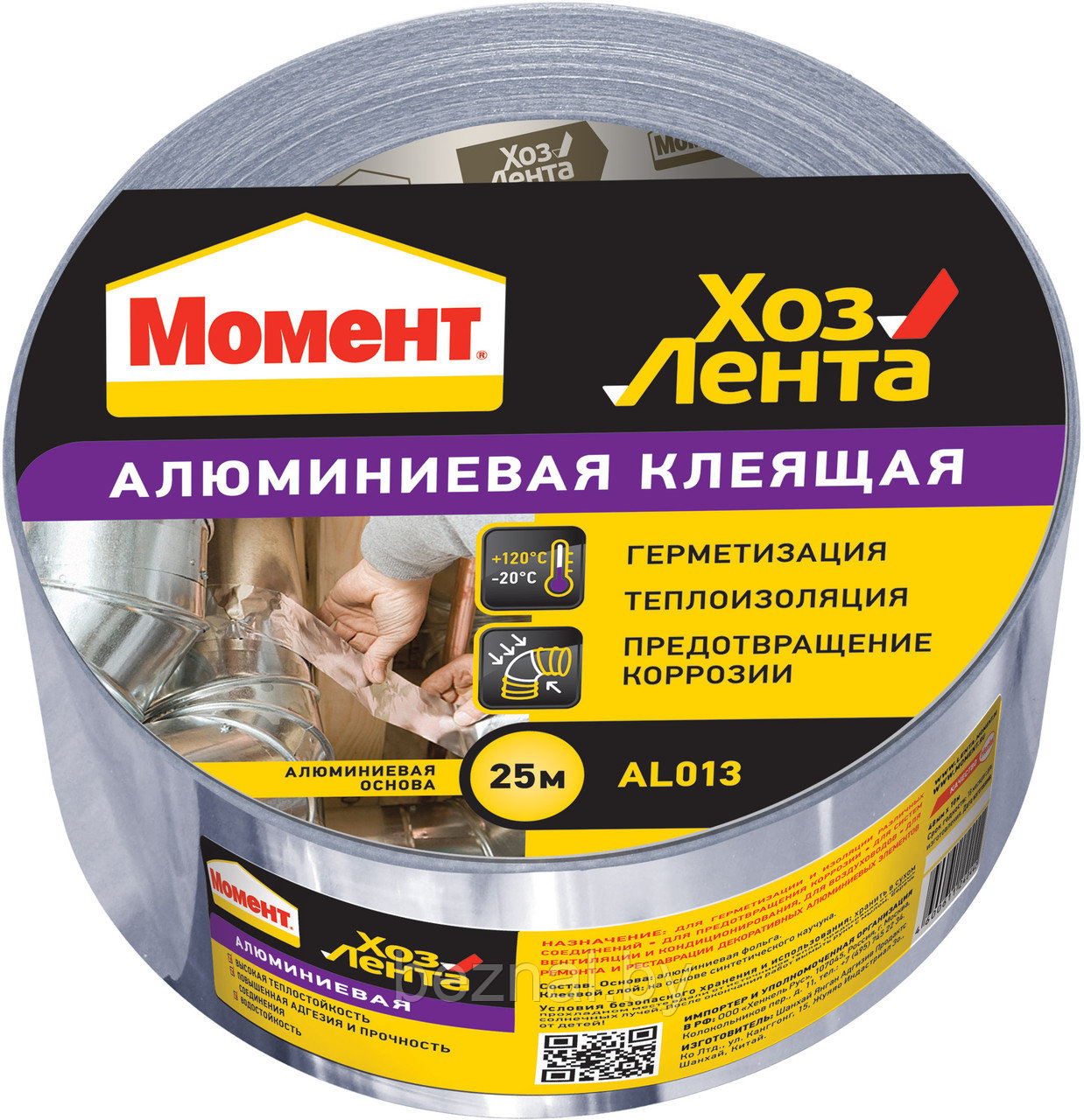 Хозлента МОМЕНТ Алюминиевая лента 25м