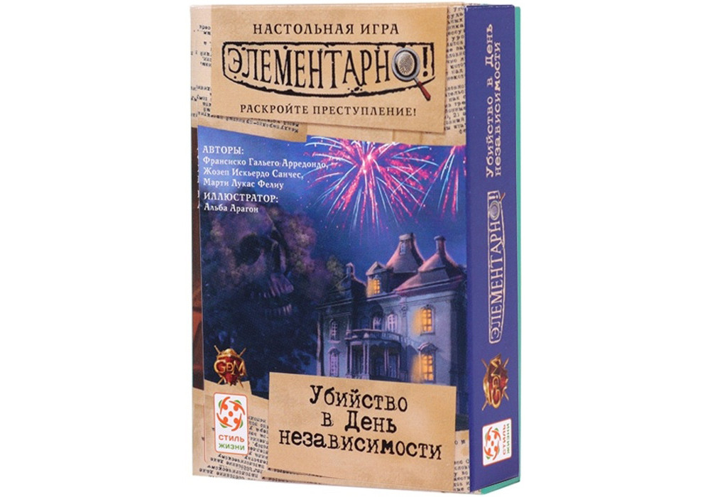 Настольная игра Элементарно 1. Убийство в День независимости. Компания Стиль жизни - фото 1 - id-p159516903