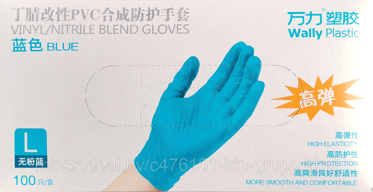 Перчатки WALLY Plastic 100шт/уп, 11г/пара винил/нитриловые, неопудренные, голубые р-р: S, M, L, XL