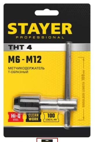 Метчикодержатель STAYER Т-образный, №4, М6-М12 28039-T4