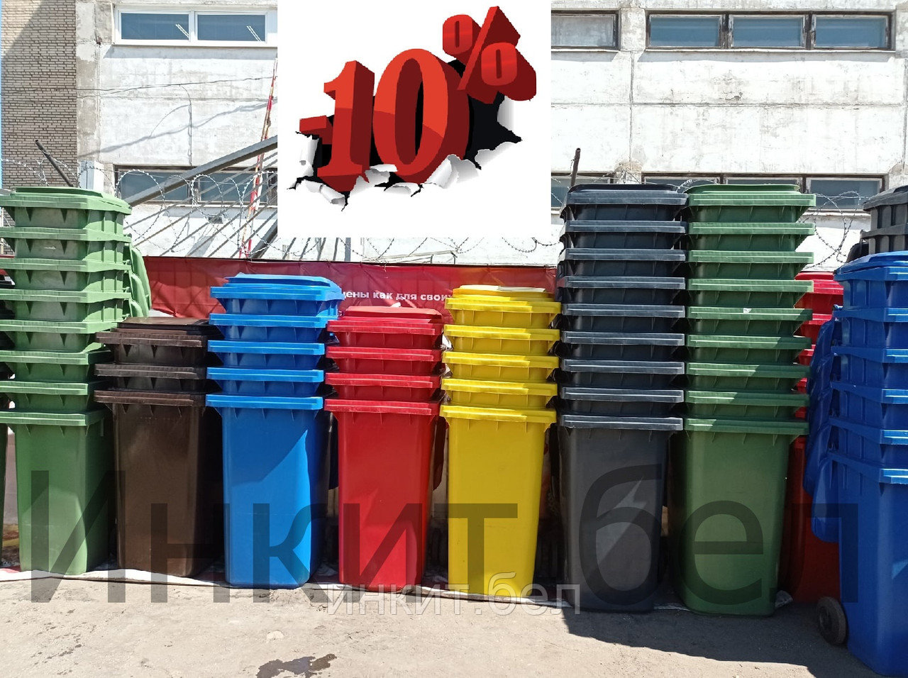 Контейнер (бак) мусорный пластиковый (евроконтейнер) 120 литров (0.12м3) с крышкой на колесах. - фото 1 - id-p159517188
