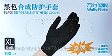 Перчатки WALLY Plastic 100шт/уп, 11г/пара винил/нитриловые, неопудренные,  черные р-р: S, M, L, XL