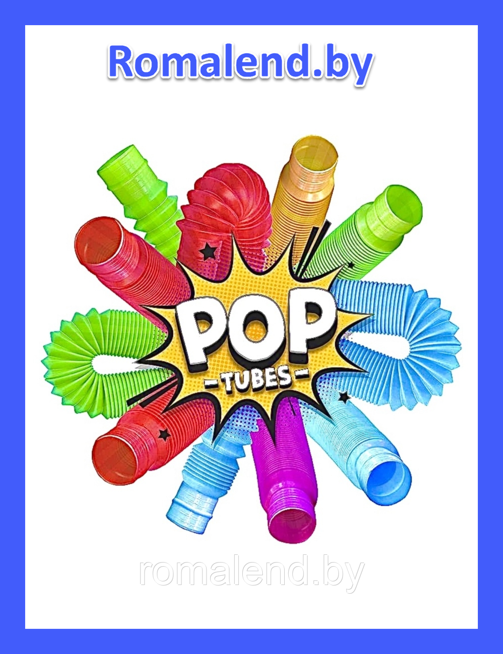 Pop Tubes / Поп туба 15-46 см - фото 1 - id-p159515658