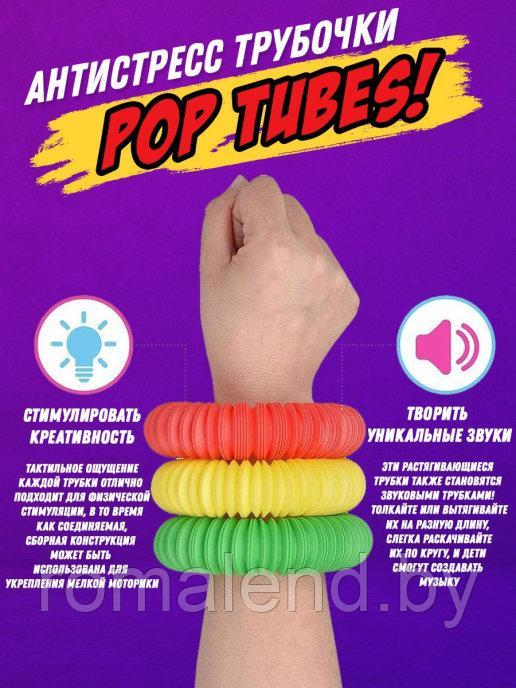 Pop Tubes / Поп туба 15-46 см - фото 4 - id-p159515658