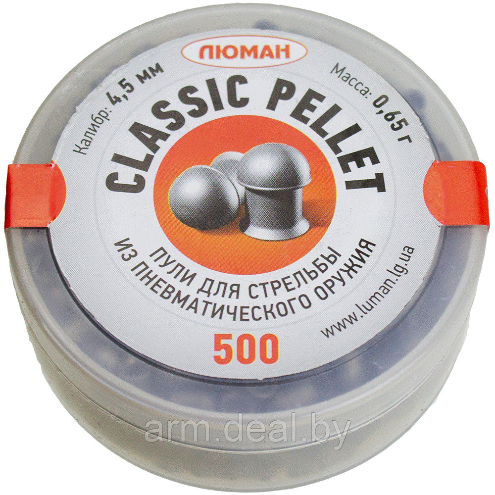 Пули Люман Classic Pellets 4,5 мм, 0,65 грамм, 500 штук