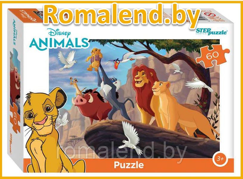 Пазл Step Puzzle 60 "Король Лев"   81206