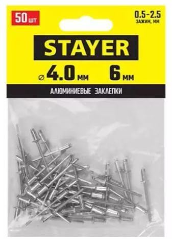 Заклепки PROFIX алюминиевые, 4,0х6мм, 50шт, STAYER Professional 3120-40-06