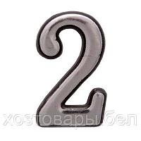 Цифра дверная пластик "2" хром АЛЛЮР