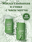 Глиняная маска - стик MENGSIQI для глубокого очищения лица и сужения пор, угревой сыпи, 40 g С экстрактом, фото 7