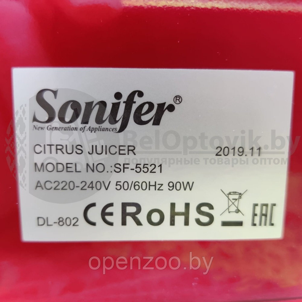 Электрическая двойная соковыжималка для цитрусовых с противокапельным клапаном Sonifer SF-5521 - фото 5 - id-p143161212